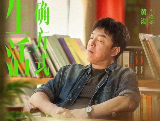 黄渤最新电视剧，黄渤最近演电视剧