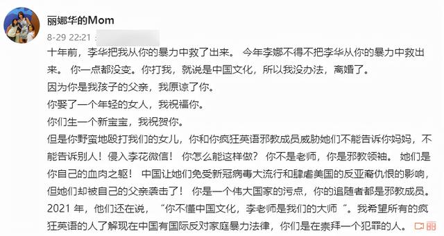 李阳的疯狂英语，疯狂英语李阳老师现状