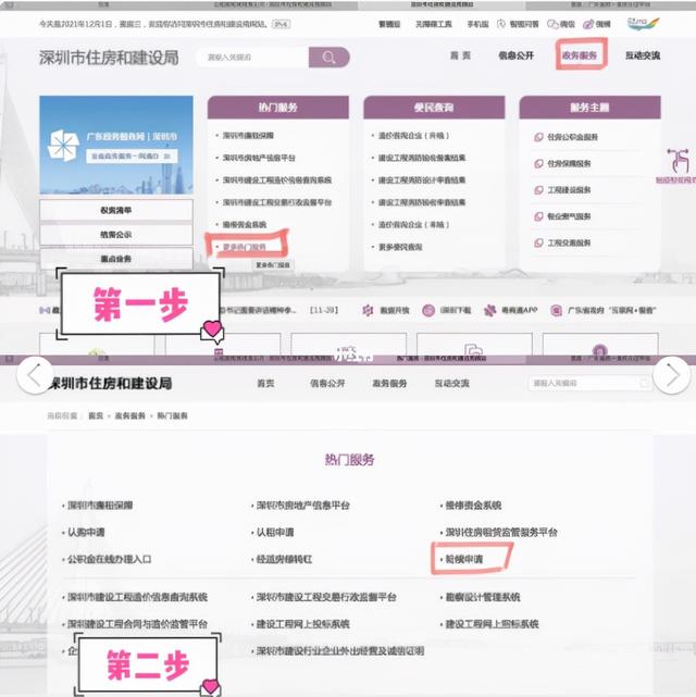 深圳安居房申请条件，深圳安居房需要什么条件才能申请
