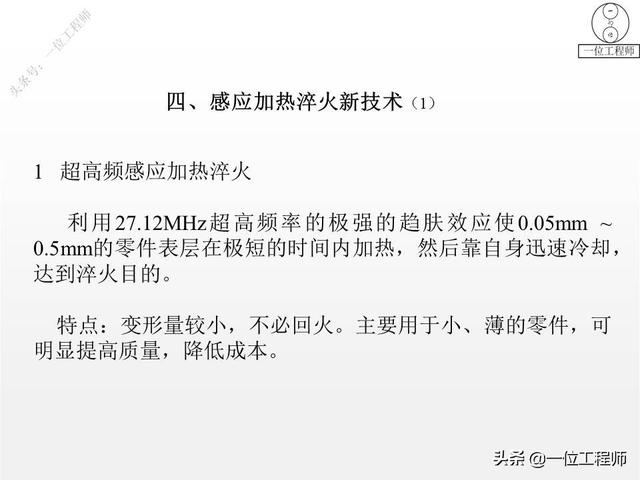 热处理工艺中淬火的常用十种方法，热处理专业知识问答汇总