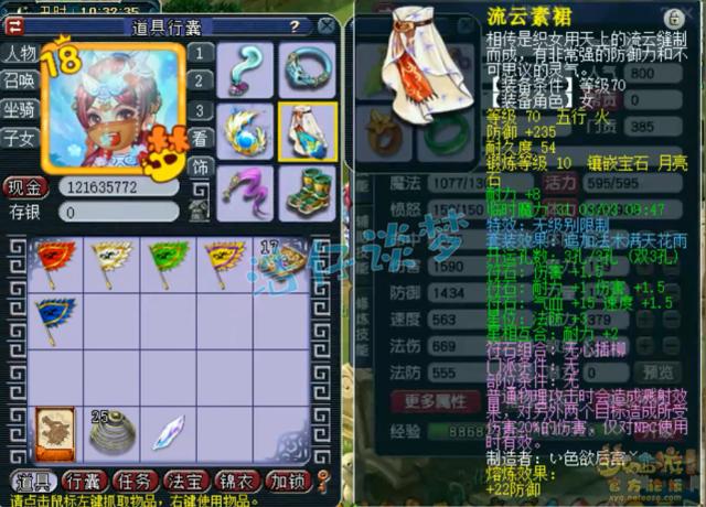 梦幻西游平民69区推荐，梦幻西游玩家等级选择与各等级服务器推荐