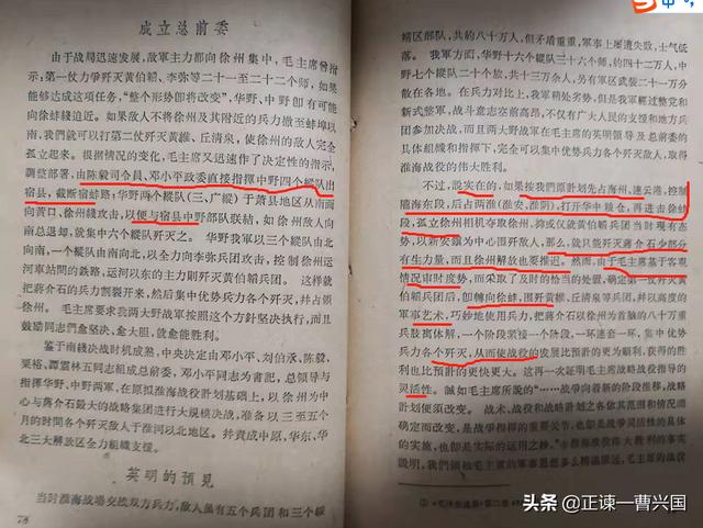 淮海战役形势分析，一战定乾坤——深度解析规模空前的淮海战役最后收官