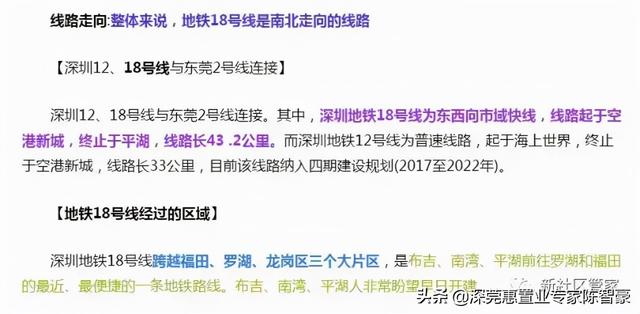 深圳地铁线路规划图超清2030，深圳市2035年地铁规划