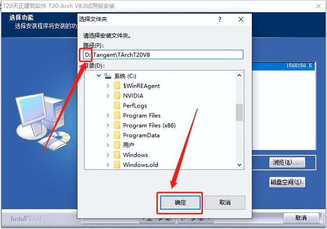 天正t20v40软件安装教程，V8.0软件详细安装教程