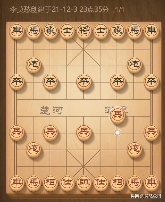 八种象棋开局技巧图解，超实用的象棋开局阵法大全