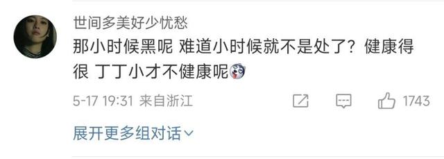 妇炎洁是哪家广告，妇炎洁广告侮辱女性翻车
