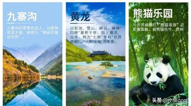 九寨沟有哪些景点，九寨沟旅游必去十大景点