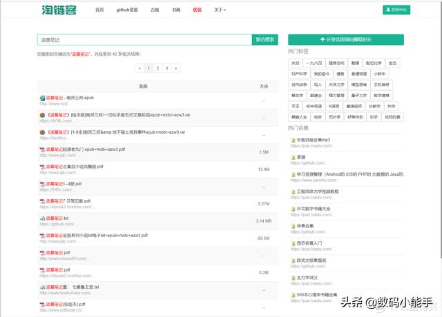 免费电子书网站，免费电子书分享平台网站（6个免费优质电子书下载网站）