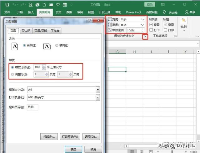 excel打印的设置方法，Excel里的这几个打印技巧你真的会吗