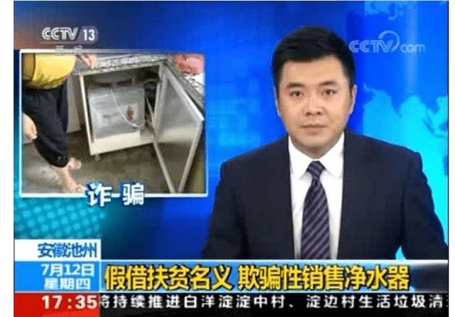 农村市场净水器骗局，别再傻傻上当受骗了