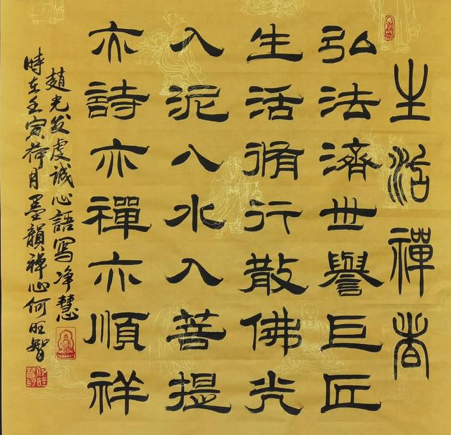 星云大师最经典的十句话，墨韵禅心书高僧大德36位