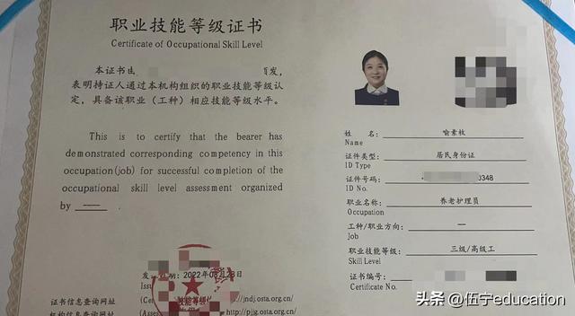 养老护理员证怎么考，养老护理员资格证怎么考