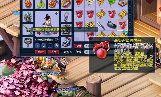 梦幻西游高级内丹，开局6张图挖出5颗内丹1本兽诀（梦幻西游高级内丹生死诀详细解释）