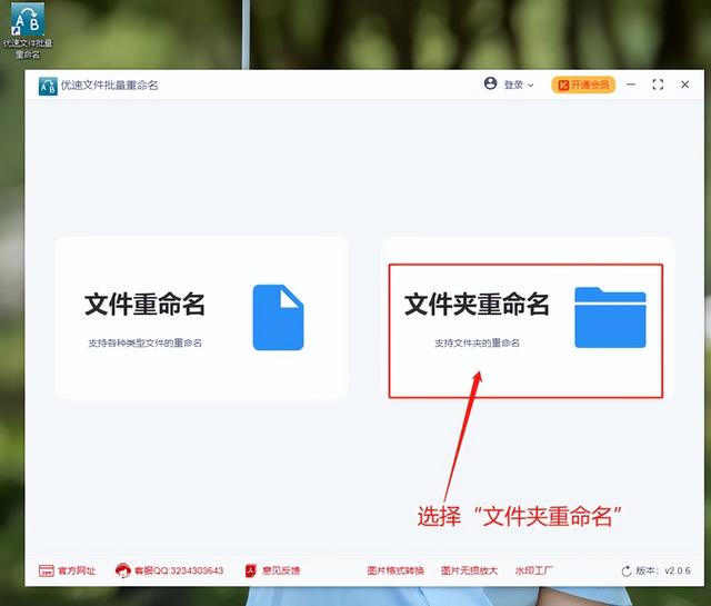 文件夹批量重命名，文件夹如何批量重命名（如何给文件夹重命名）