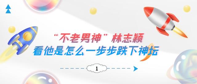 不老男神林志颖，林志颖公认的不老男神（林志颖“逼疯”郭德纲）