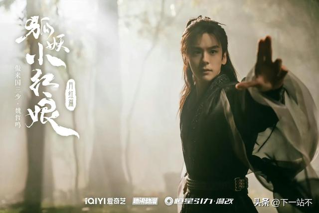狐妖小红娘男主，狐妖小红娘所有角色战斗力排行（王权霸业年轻的时候不比王权富贵差）