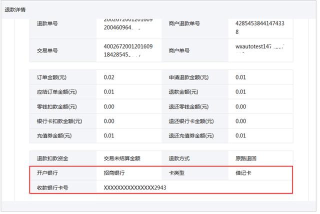 申请退款后怎么快速让商家退款，外卖订单已关闭点链接获取退款你应该