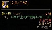 地下城与勇士dnf推荐款，dnf最新版本装备搭配（攻速vs异常vs大天御）
