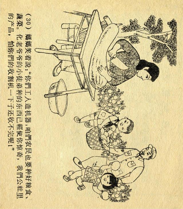 50年代少儿题材连环画，老版经典连环画宝水