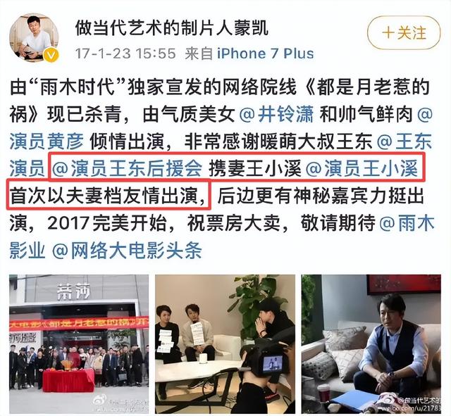 演员王东及其父涉嫌家暴后续，让施恶者得到应有的惩罚