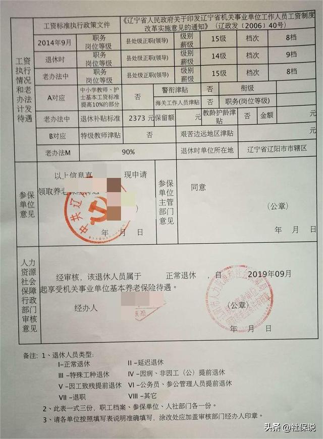 42年工龄退休金，交42年社保可以领多少退休金（看看42年工龄在各地最少能涨多少）