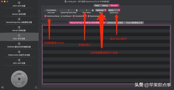 oc引导教程黑苹果，黑苹果oc配置教程（黑苹果OC引导快速配置教程）