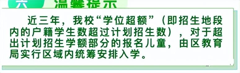 上海二梯队和公办小学，上海81所公办小学发布2022