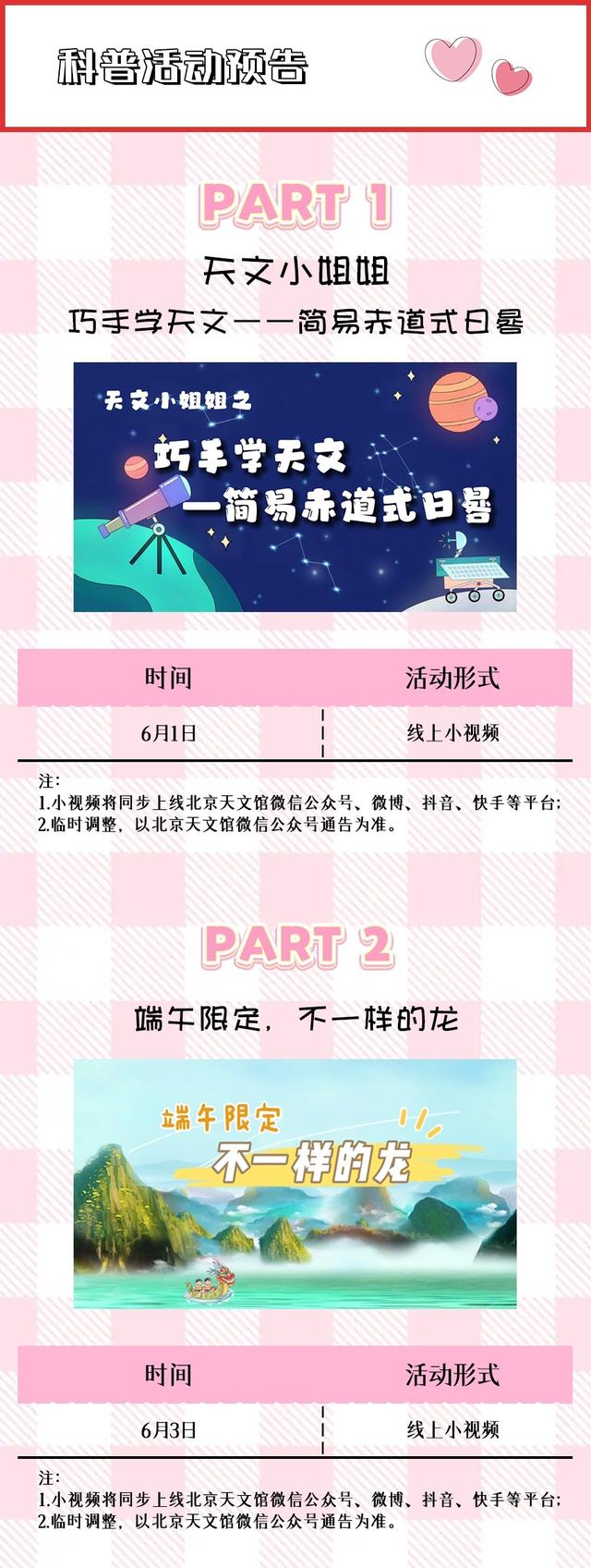 北京天文馆参观攻略，北京天文馆游玩路线（<七>——游北京天文馆、国家大剧院）
