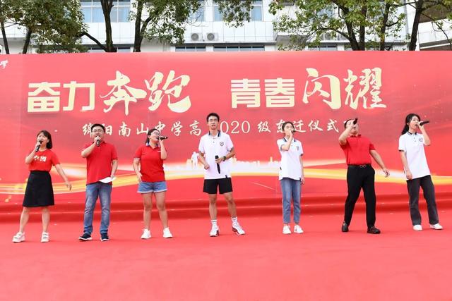 绵阳南山中学实验学校，绵阳南山中学实验学校第十届校庆（四川部分地区中考分数线公布）