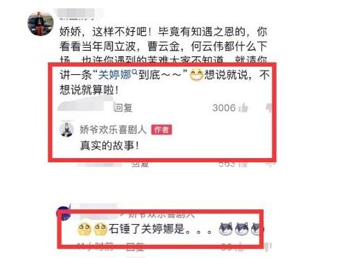 赵本山和关婷娜现在怎么样，我和赵本山是清白的