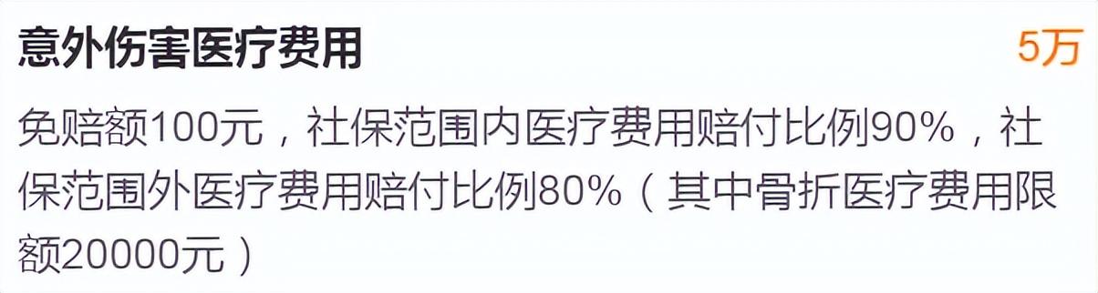 70岁以上老人意外险，70岁以上老人买什么意外险比较好（政府给70岁以上老人买的意外伤害险怎么理赔）