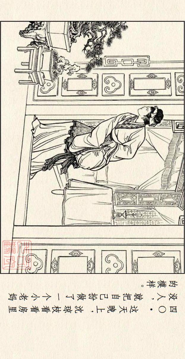 著名连环画作品儒林外史，儒林外史系列连环画