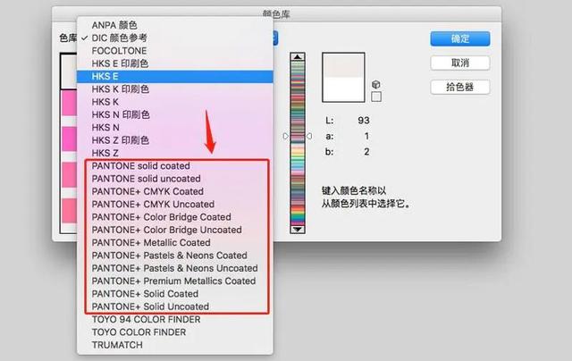 pantone中文颜色，PANTONE色卡