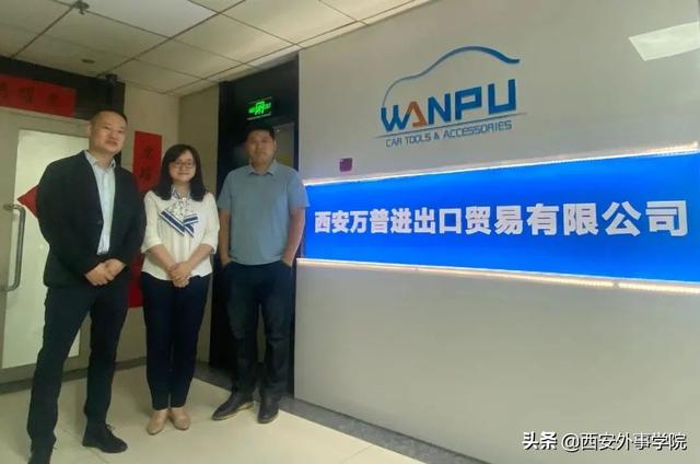 西安外事国际学院，西安外事学院国际合作学院