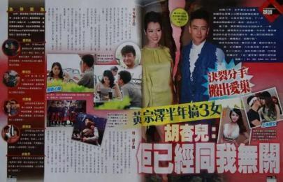 胡杏儿公开恋情，胡杏儿罕见回应和黄宗泽恋情（谁是“绯闻鼻祖”）