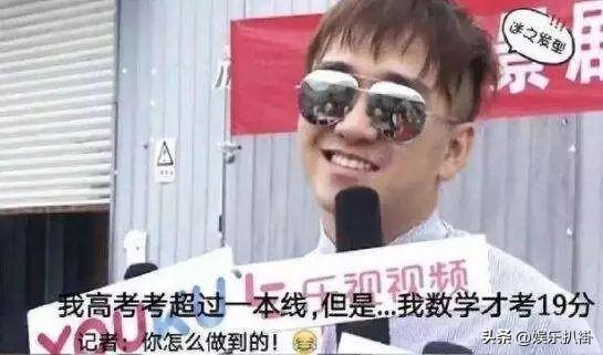 马思纯高考成绩，十位高考考100多分的明星（文化水平低就不要装）