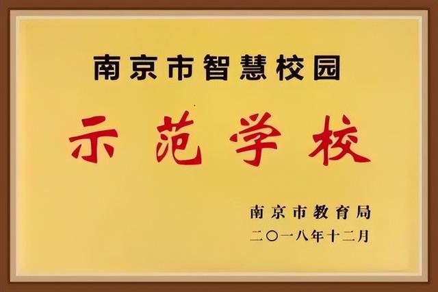 南京市励志学校，十年办好一所家门口的南外