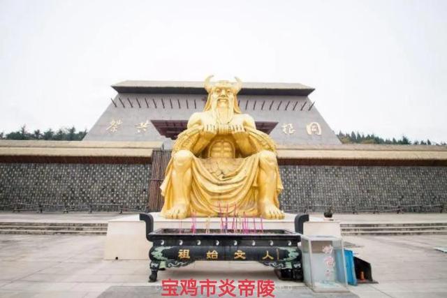 真正的炎帝故里在哪里，炎帝神农氏起源于此