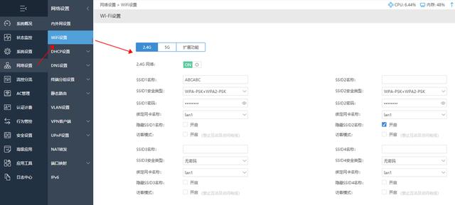 爱快web认证，爱快路由旁路模式下五种应用环境讲解