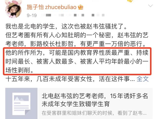 艺考圈子里的房思琪，21个艺考圈房思琪