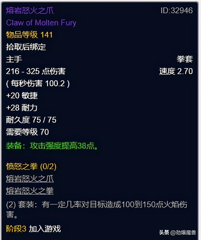 迅捷打击护腕图纸，魔兽世界怀旧服盗贼满级装备提升