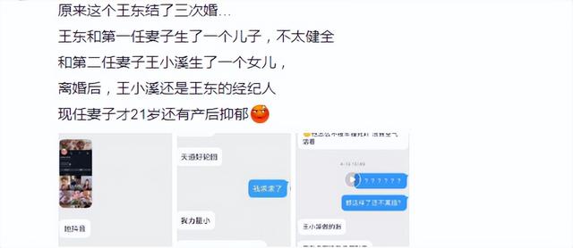 演员王东及其父涉嫌家暴后续，让施恶者得到应有的惩罚