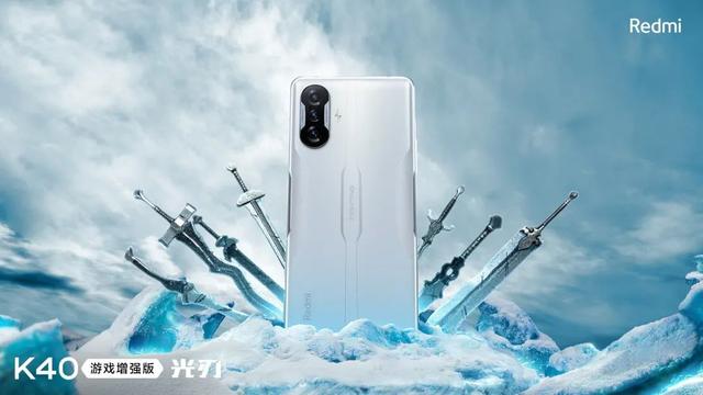 红米k40游戏增强版，红米k40游戏增强版普通功能（硬核实力，游戏体验全面升级）