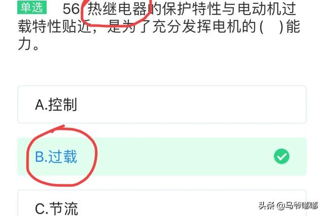 低压电工理论考试，2023年电工证复审考试题库