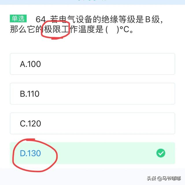 低压电工理论考试，2023年电工证复审考试题库