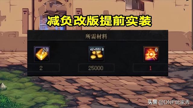 dnf换装怎么弄，dnf110版本神器buff换装怎么获得