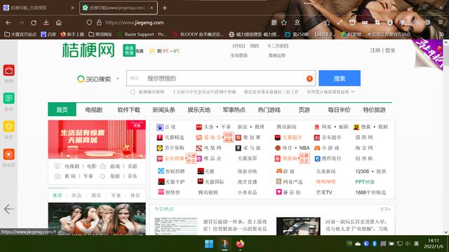 解决浏览器劫持办法，网站浏览器劫持的解决方法