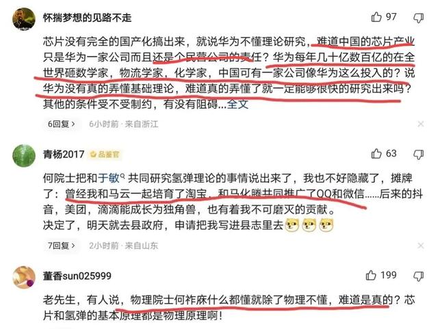 96岁老院士互联网舆论漩涡中冲浪，钟南山反对做心脏支架