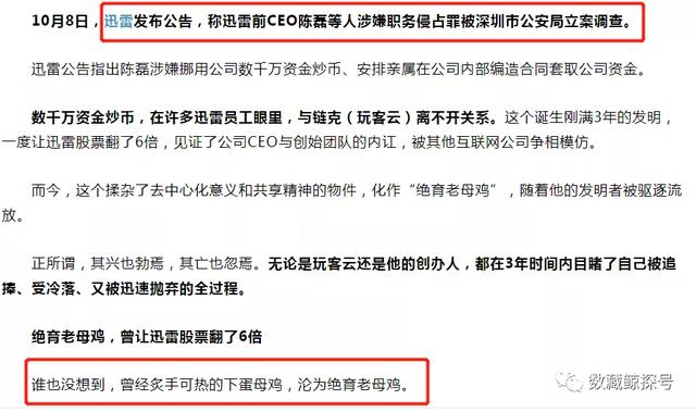 迅雷玩客云项目，云计算业务依旧占总营收的“半壁江山”