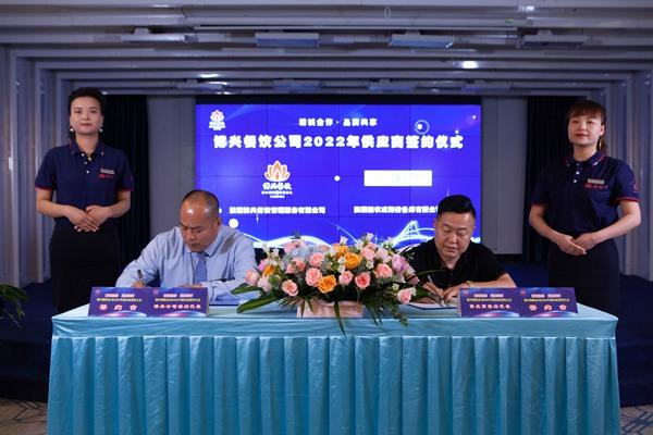 潮州餐饮管理招标，陕西博兴餐饮管理服务有限公司2022年供应商签约大会圆满举行